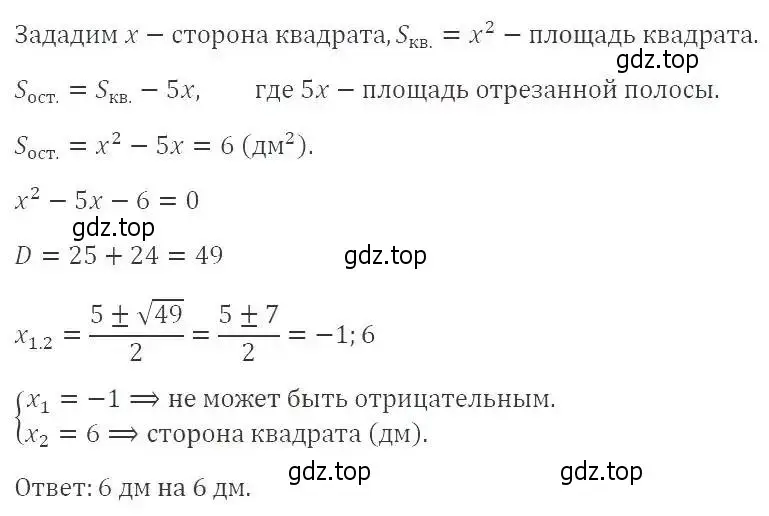 Решение 3. номер 779 (страница 174) гдз по алгебре 8 класс Макарычев, Миндюк, учебник