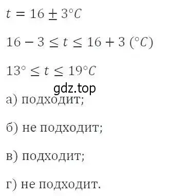 Решение 3. номер 788 (страница 177) гдз по алгебре 8 класс Макарычев, Миндюк, учебник