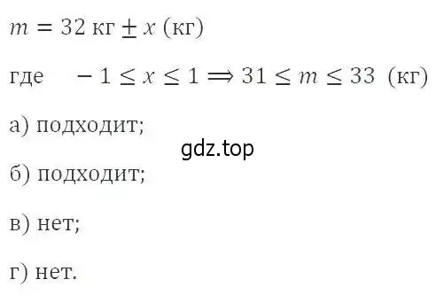 Решение 3. номер 789 (страница 177) гдз по алгебре 8 класс Макарычев, Миндюк, учебник