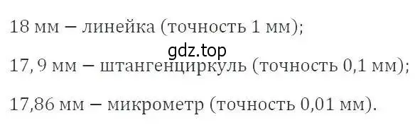 Решение 3. номер 791 (страница 177) гдз по алгебре 8 класс Макарычев, Миндюк, учебник