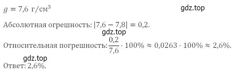 Решение 3. номер 793 (страница 177) гдз по алгебре 8 класс Макарычев, Миндюк, учебник