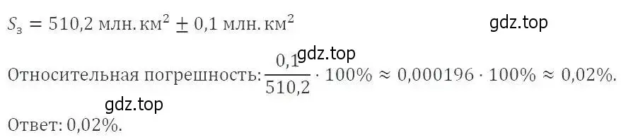 Решение 3. номер 794 (страница 177) гдз по алгебре 8 класс Макарычев, Миндюк, учебник