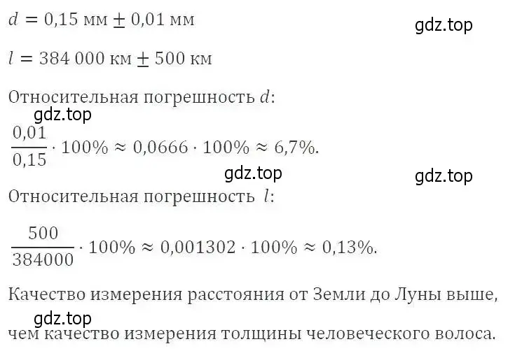 Решение 3. номер 795 (страница 177) гдз по алгебре 8 класс Макарычев, Миндюк, учебник