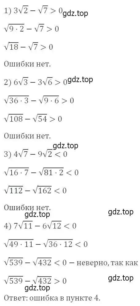 Решение 3. номер 796 (страница 177) гдз по алгебре 8 класс Макарычев, Миндюк, учебник