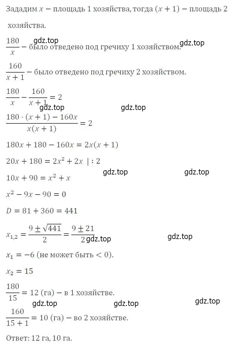 Решение 3. номер 811 (страница 181) гдз по алгебре 8 класс Макарычев, Миндюк, учебник