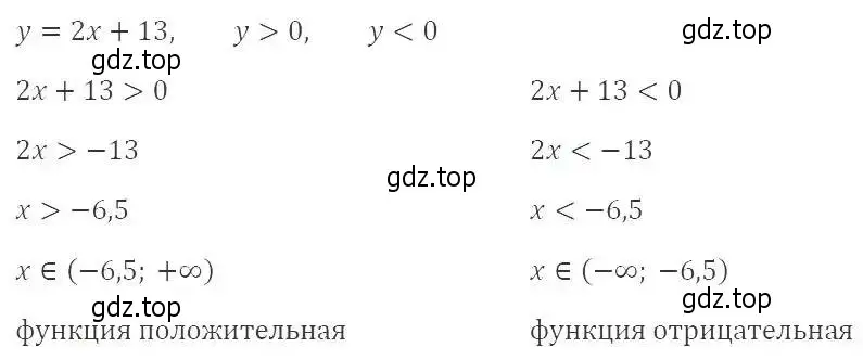 Решение 3. номер 858 (страница 193) гдз по алгебре 8 класс Макарычев, Миндюк, учебник