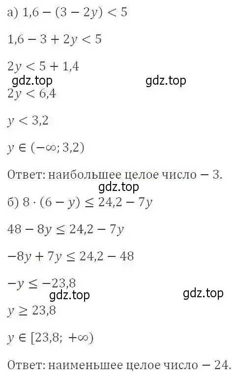 Решение 3. номер 861 (страница 193) гдз по алгебре 8 класс Макарычев, Миндюк, учебник