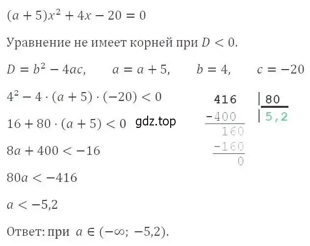 Решение 3. номер 863 (страница 193) гдз по алгебре 8 класс Макарычев, Миндюк, учебник