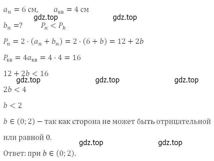 Решение 3. номер 865 (страница 193) гдз по алгебре 8 класс Макарычев, Миндюк, учебник