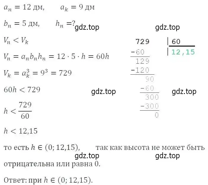 Решение 3. номер 866 (страница 193) гдз по алгебре 8 класс Макарычев, Миндюк, учебник