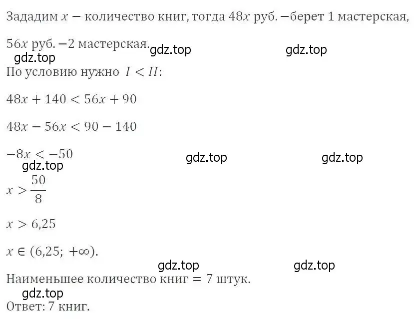 Решение 3. номер 867 (страница 194) гдз по алгебре 8 класс Макарычев, Миндюк, учебник