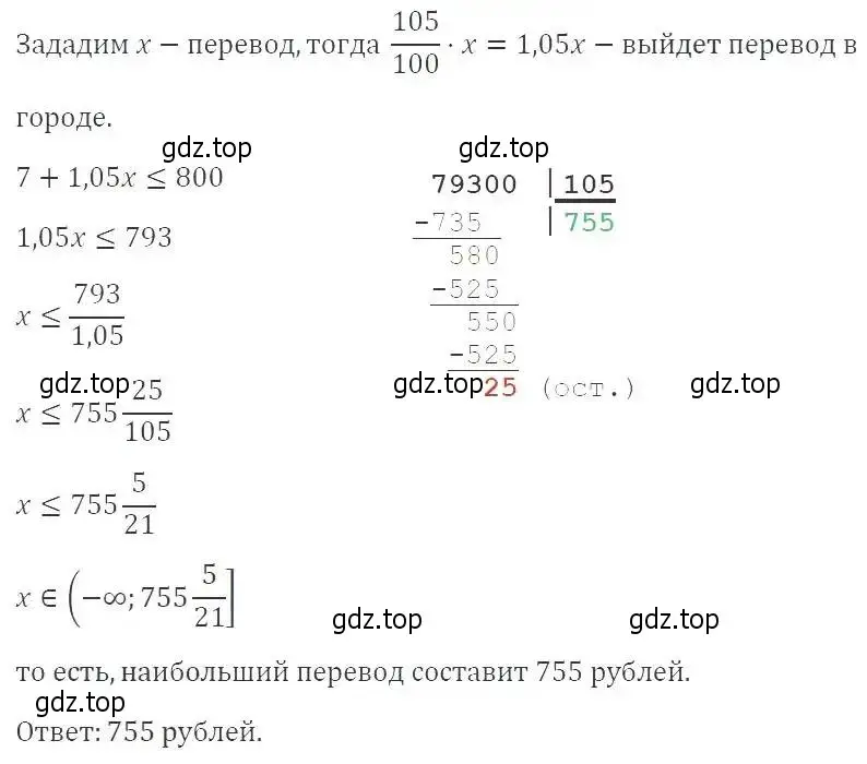 Решение 3. номер 868 (страница 194) гдз по алгебре 8 класс Макарычев, Миндюк, учебник