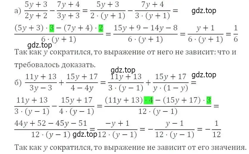 Решение 3. номер 87 (страница 25) гдз по алгебре 8 класс Макарычев, Миндюк, учебник