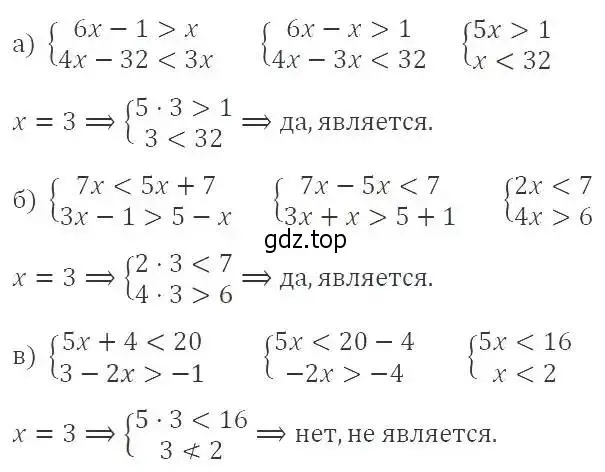 Решение 3. номер 874 (страница 197) гдз по алгебре 8 класс Макарычев, Миндюк, учебник