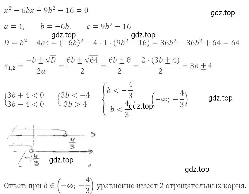 Решение 3. номер 897 (страница 201) гдз по алгебре 8 класс Макарычев, Миндюк, учебник