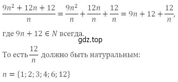 Решение 3. номер 902 (страница 202) гдз по алгебре 8 класс Макарычев, Миндюк, учебник