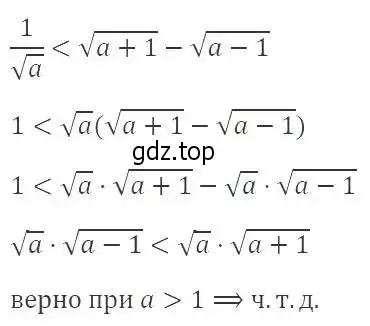 Решение 3. номер 913 (страница 206) гдз по алгебре 8 класс Макарычев, Миндюк, учебник