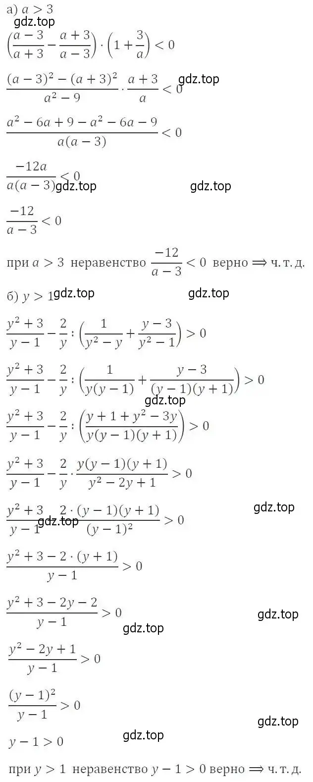 Решение 3. номер 919 (страница 206) гдз по алгебре 8 класс Макарычев, Миндюк, учебник