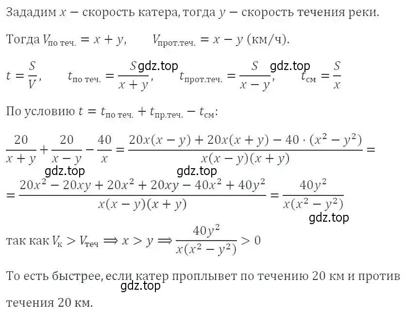 Решение 3. номер 920 (страница 207) гдз по алгебре 8 класс Макарычев, Миндюк, учебник