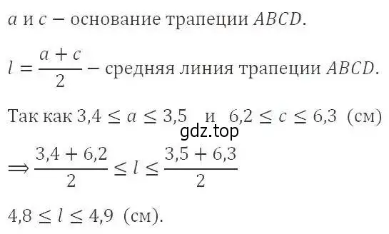 Решение 3. номер 932 (страница 208) гдз по алгебре 8 класс Макарычев, Миндюк, учебник