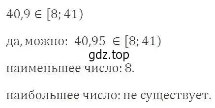 Решение 3. номер 933 (страница 208) гдз по алгебре 8 класс Макарычев, Миндюк, учебник