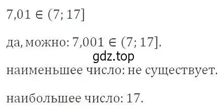 Решение 3. номер 934 (страница 208) гдз по алгебре 8 класс Макарычев, Миндюк, учебник