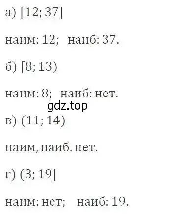 Решение 3. номер 935 (страница 208) гдз по алгебре 8 класс Макарычев, Миндюк, учебник