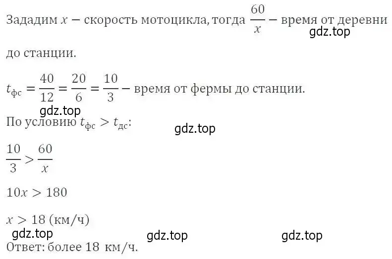 Решение 3. номер 952 (страница 210) гдз по алгебре 8 класс Макарычев, Миндюк, учебник