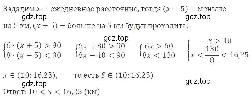 Решение 3. номер 962 (страница 212) гдз по алгебре 8 класс Макарычев, Миндюк, учебник