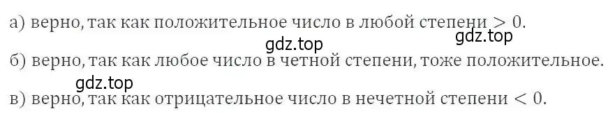 Решение 3. номер 972 (страница 216) гдз по алгебре 8 класс Макарычев, Миндюк, учебник