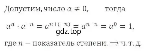 Решение 3. номер 987 (страница 219) гдз по алгебре 8 класс Макарычев, Миндюк, учебник