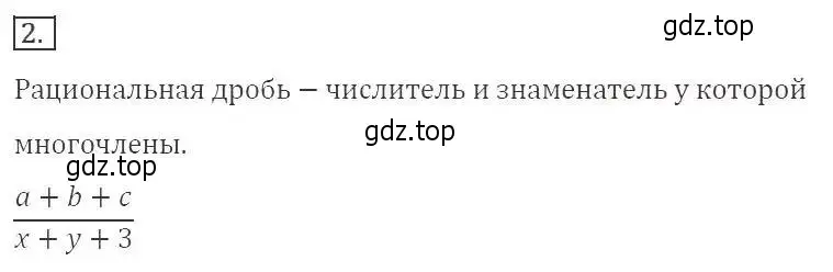 Решение 3. номер 2 (страница 10) гдз по алгебре 8 класс Макарычев, Миндюк, учебник