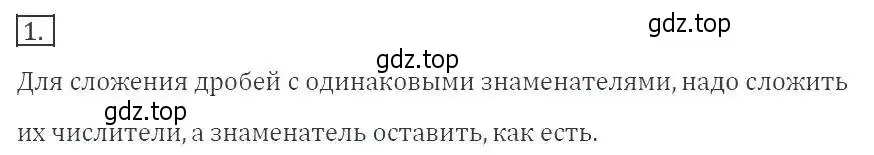 Решение 3. номер 1 (страница 28) гдз по алгебре 8 класс Макарычев, Миндюк, учебник