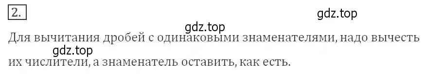 Решение 3. номер 2 (страница 28) гдз по алгебре 8 класс Макарычев, Миндюк, учебник