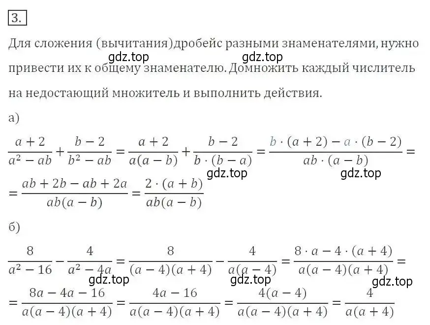 Решение 3. номер 3 (страница 28) гдз по алгебре 8 класс Макарычев, Миндюк, учебник