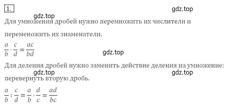 Решение 3. номер 1 (страница 49) гдз по алгебре 8 класс Макарычев, Миндюк, учебник