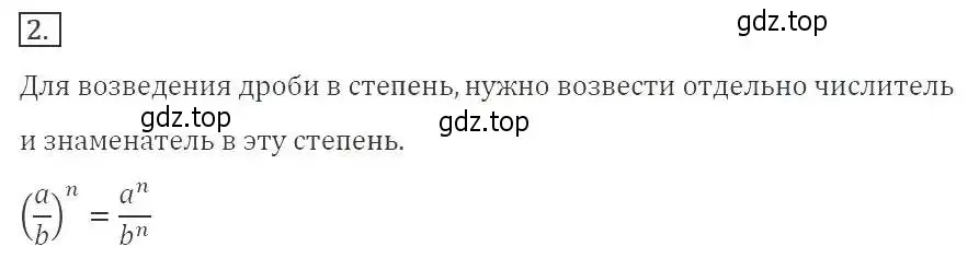 Решение 3. номер 2 (страница 49) гдз по алгебре 8 класс Макарычев, Миндюк, учебник