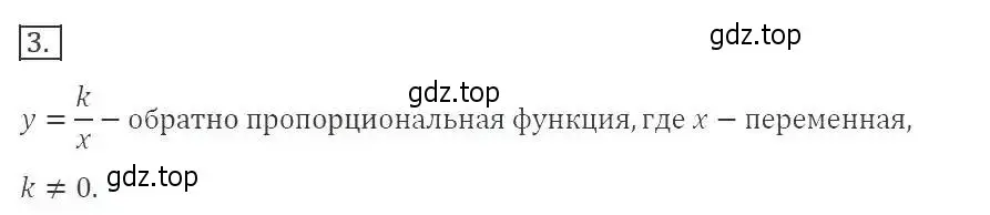 Решение 3. номер 3 (страница 49) гдз по алгебре 8 класс Макарычев, Миндюк, учебник