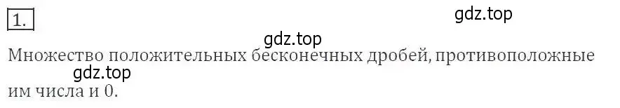 Решение 3. номер 1 (страница 74) гдз по алгебре 8 класс Макарычев, Миндюк, учебник