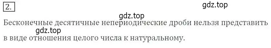 Решение 3. номер 2 (страница 74) гдз по алгебре 8 класс Макарычев, Миндюк, учебник