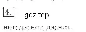 Решение 3. номер 4 (страница 74) гдз по алгебре 8 класс Макарычев, Миндюк, учебник