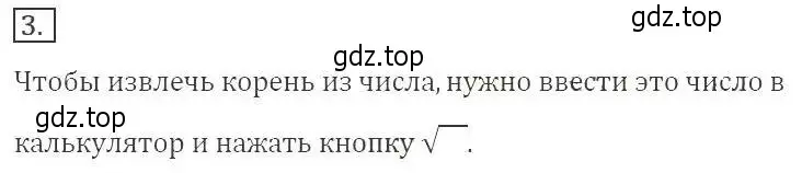 Решение 3. номер 3 (страница 89) гдз по алгебре 8 класс Макарычев, Миндюк, учебник