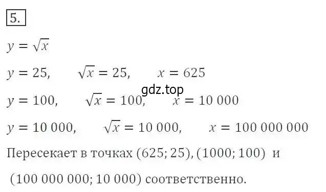 Решение 3. номер 5 (страница 89) гдз по алгебре 8 класс Макарычев, Миндюк, учебник