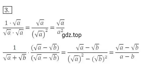 Решение 3. номер 3 (страница 105) гдз по алгебре 8 класс Макарычев, Миндюк, учебник