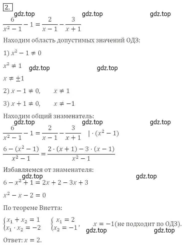 Решение 3. номер 2 (страница 160) гдз по алгебре 8 класс Макарычев, Миндюк, учебник