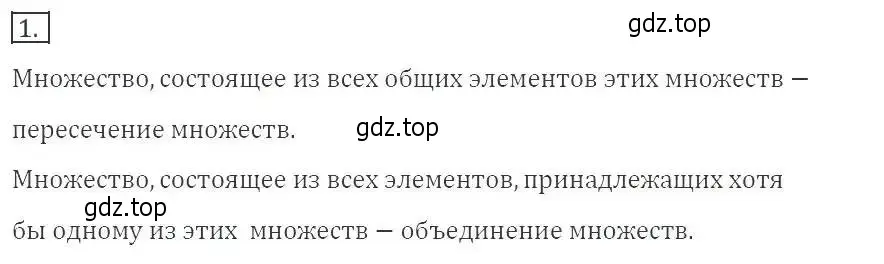 Решение 3. номер 1 (страница 202) гдз по алгебре 8 класс Макарычев, Миндюк, учебник