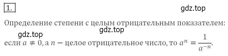 Решение 3. номер 1 (страница 225) гдз по алгебре 8 класс Макарычев, Миндюк, учебник