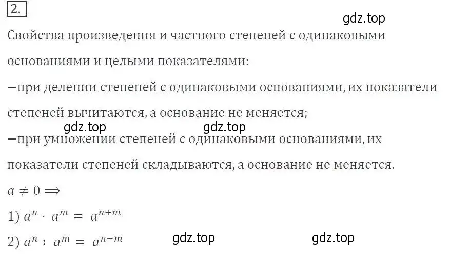 Решение 3. номер 2 (страница 225) гдз по алгебре 8 класс Макарычев, Миндюк, учебник