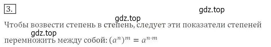 Решение 3. номер 3 (страница 225) гдз по алгебре 8 класс Макарычев, Миндюк, учебник