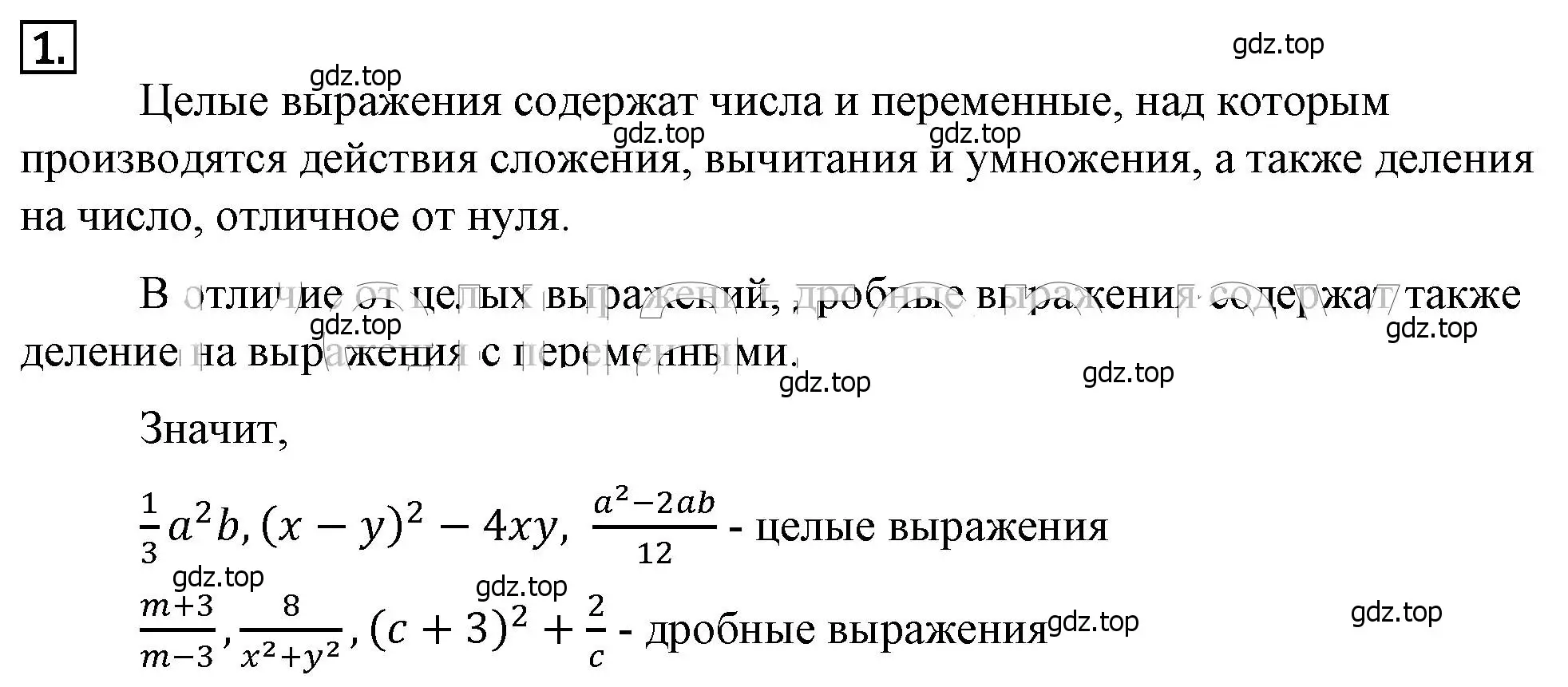 Решение 4. номер 1 (страница 7) гдз по алгебре 8 класс Макарычев, Миндюк, учебник